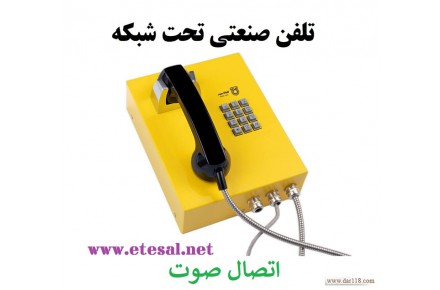 پیجینگ تحت شبکه - 3