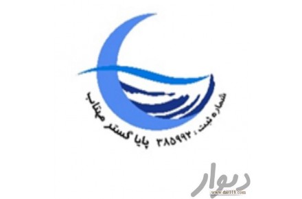 خدمات نظافتی مهتاب - 2