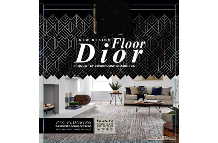 کفپوش  پی وی سی دیور فلور DIOR FLOOR