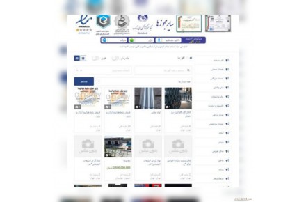 ثبت آگهی در 100 سایت تبلیغاتی مطرح کشور شتاب - 1