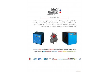 فروش لوازم و قطعات اورجینال کمپرسورهای هوا - 7