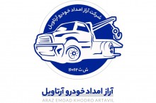 امداد خودرو خودروبر کفی حمل خودرو یدک کش استان اردبیل 