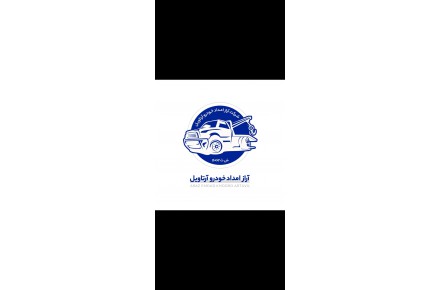 امداد خودرو خودروبر کفی حمل خودرو یدککش استان اردبیل☎️1893 - 1