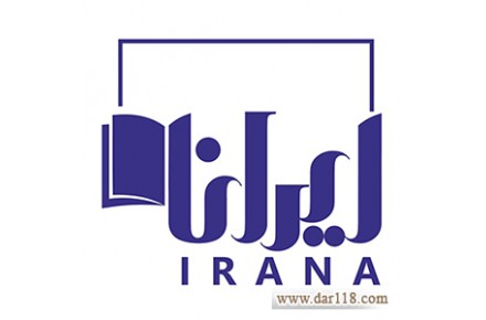 خدمات چاپ انتشارات ایرانا - 3