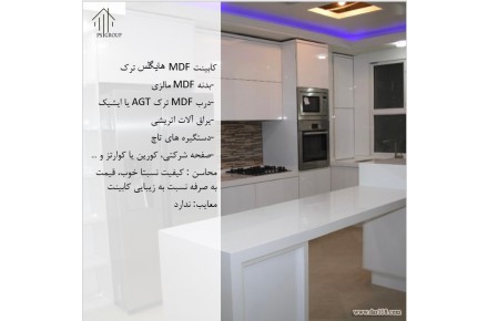 طراحی و اجرای دکوراسیون داخلی و کابینت آشپزخانه - 3