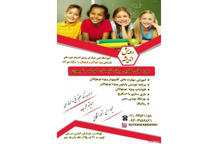 آموزش مهارتهای هفتگانه کامپیوتر ICDLدر تهرانسر  با مدرک معتبر فنی حرفه ای - 2