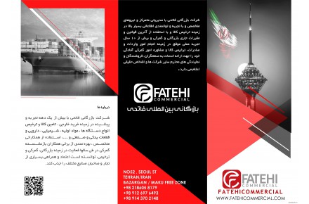 ترخیص کالا - 2