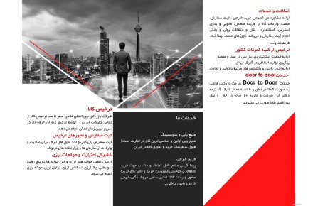 ترخیص کالا - 3