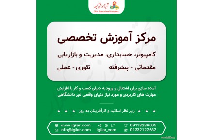 مجتمع آموزشی گیلار  - 2