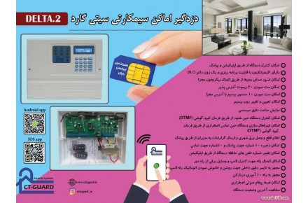 شرکت حفاظت گستر الکترونیک شهر (سیتی گارد) - 1