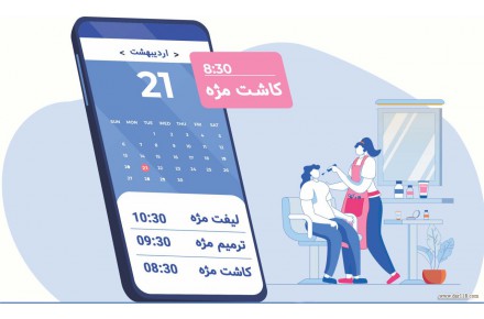 طراحی وبسایت سامانه نوبت دهی آنلاین - 2