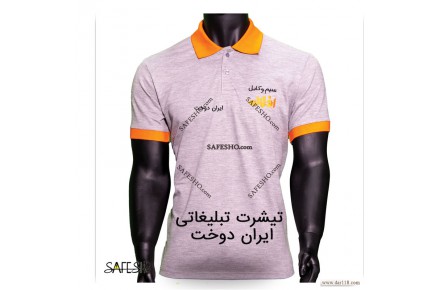 تیشرت تبلیغاتی ایران دوخت فروش ویژه تیشرت تبلیغاتی  - 2