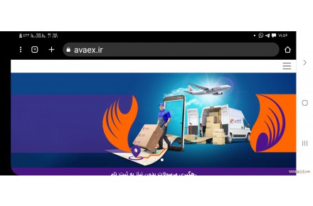 اعطا نمایندگی پلتفرم آنلاین خدمات پستی آواکس - 2