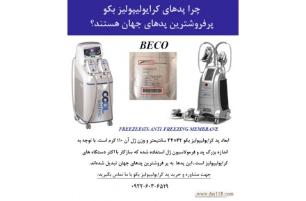 یک ژل-پد آنتی فریز خوب، چه مشخصه‌ای دارد؟  - 2