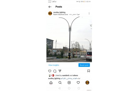 صنایع روشنایی سوتکا - 3