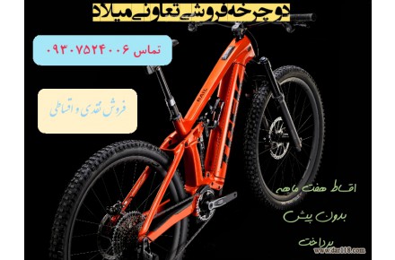 دوچرخه آلومینیوم پرسرعت آکبند - 2