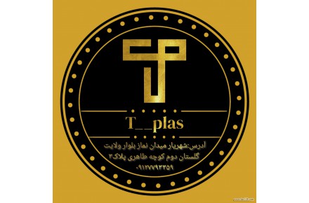 خدمات تزریق پلاستیک - 1