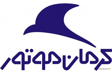 امداد خودرو کرمان موتور 02128425300 - 1