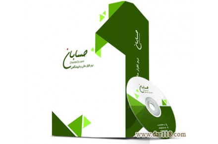 نرم افزار حسابداری حسابان نسخه پایه