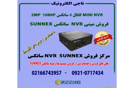 مرکز فروش و خدمات پس از فروش مینی nvr سانکس 4 کانال  2mp سانکس  sunnex - 3