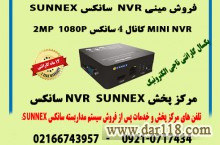 مرکز فروش و خدمات پس از فروش مینی nvr سانکس 4 کانال  2mp سانکس  sunnex