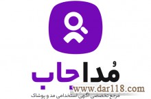 مرجع تخصصی آگهی های استخدام  مد و پوشاک