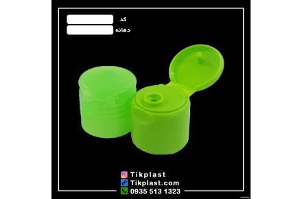 فروش ویژه درب فیلیپ تاپ دهانه 24 شامپویی با کیفیت درجه 1 - 2