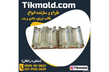 طراحی و ساخت انواع قالب پت با کیفیت بالا و قیمت ارزان - 2