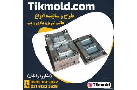 طراحی و ساخت انواع قالب پت با کیفیت بالا و قیمت ارزان - 3