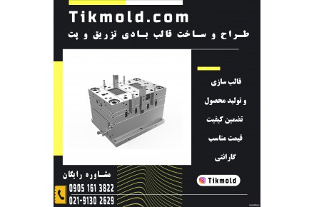 هزینه تولید انواع قالب تزریق پلاستیک درب بطری با کیفیت بالا  - 2