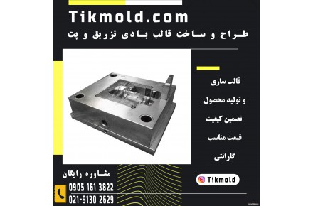 هزینه تولید انواع قالب تزریق پلاستیک درب بطری با کیفیت بالا  - 3