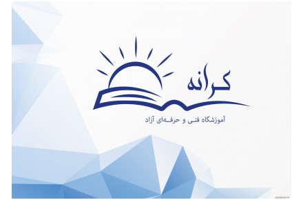شروع ترم پاییز - 1
