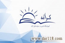 شروع ترم پاییز