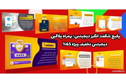 قالب وافزونه وردپرس بدون لایسنس  - 4