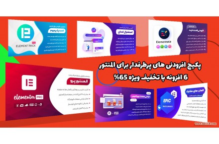 قالب وافزونه وردپرس بدون لایسنس  - 5