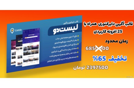 قالب وافزونه وردپرس بدون لایسنس  - 6