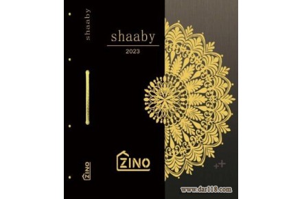 آلبوم کاغذ دیواری شابی SHAABY