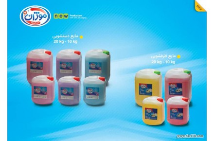 تولید کننده انواع محصولات شوینده  - 2