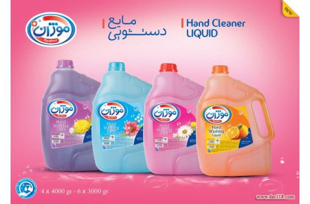 تولید کننده انواع محصولات شوینده  - 3