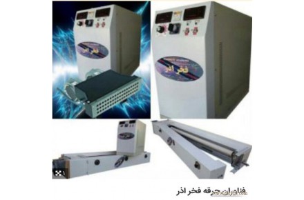 کرونا تریتمنت، آنتی استاتیک، استاتیک شارژر ،جرقه زن،جرقه گیر، کرونای مخصوص ساندویچ پنل  - 1