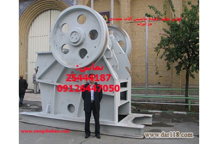 سنگ شکن کوبیت فک ماشین الات معدنی نوار نقاله کارخانه اسفالت  - 2