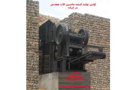 سنگ شکن کوبیت فک ماشین الات معدنی نوار نقاله کارخانه اسفالت  - 3