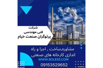 سوله سازی-سازه صنعتی-مخازن ذخیره - 2