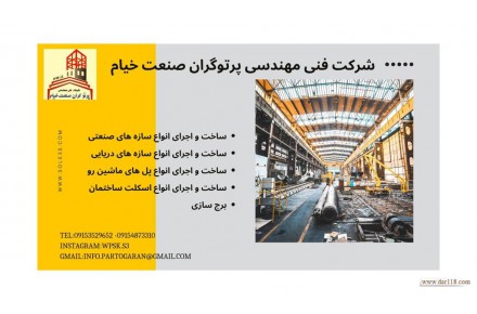 سوله سازی-سازه صنعتی-مخازن ذخیره - 3
