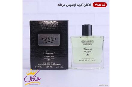 ادکلن اسمارت کالکشن ۳۸۵ کرید اونتوس 100 میل - 3