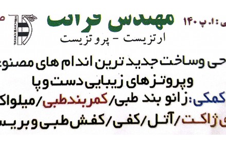 معاینه. طراحی و ساخت کفی طبی با دستگاه اسکن پا - 1