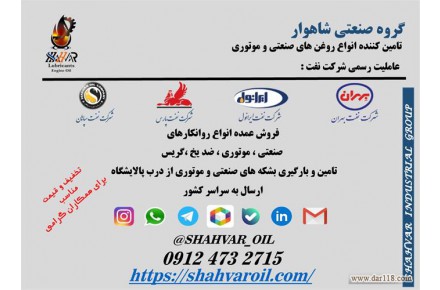 فروش بهران توربین 68 ایرانول hbxll - 1
