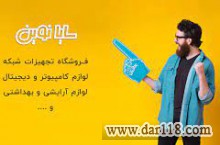 تامین کننده وعرضه کننده تمامی تجهیزات شبکه