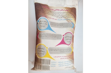 نمک دریا اسگالش - 3