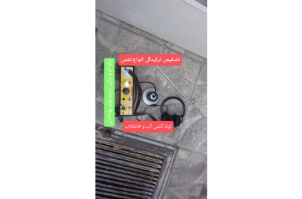 لوله کشی اب - 2
